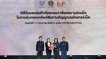 ยูนิลีเวอร์ ผนึกกำลังกรมทรัพย์สินทางปัญญา สนับสนุนคุ้มครองทรัพย์สินทางปัญญา