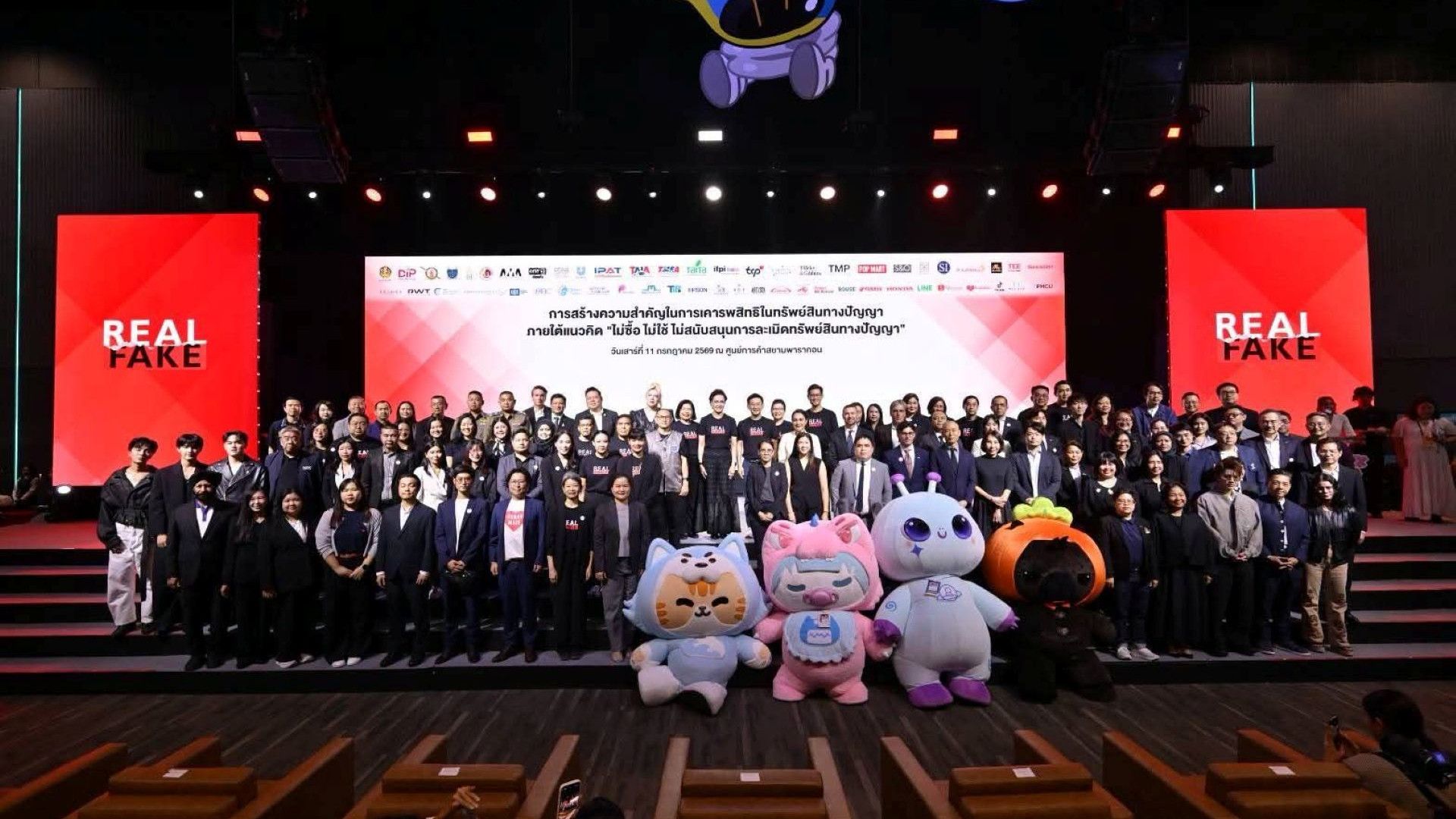 ยูนิลีเวอร์ ประเทศไทย ร่วมกิจกรรม “ไม่ซื้อ ไม่ใช้ ไม่สนับสนุนการละเมิดทรัพย์สินทางปัญญา”