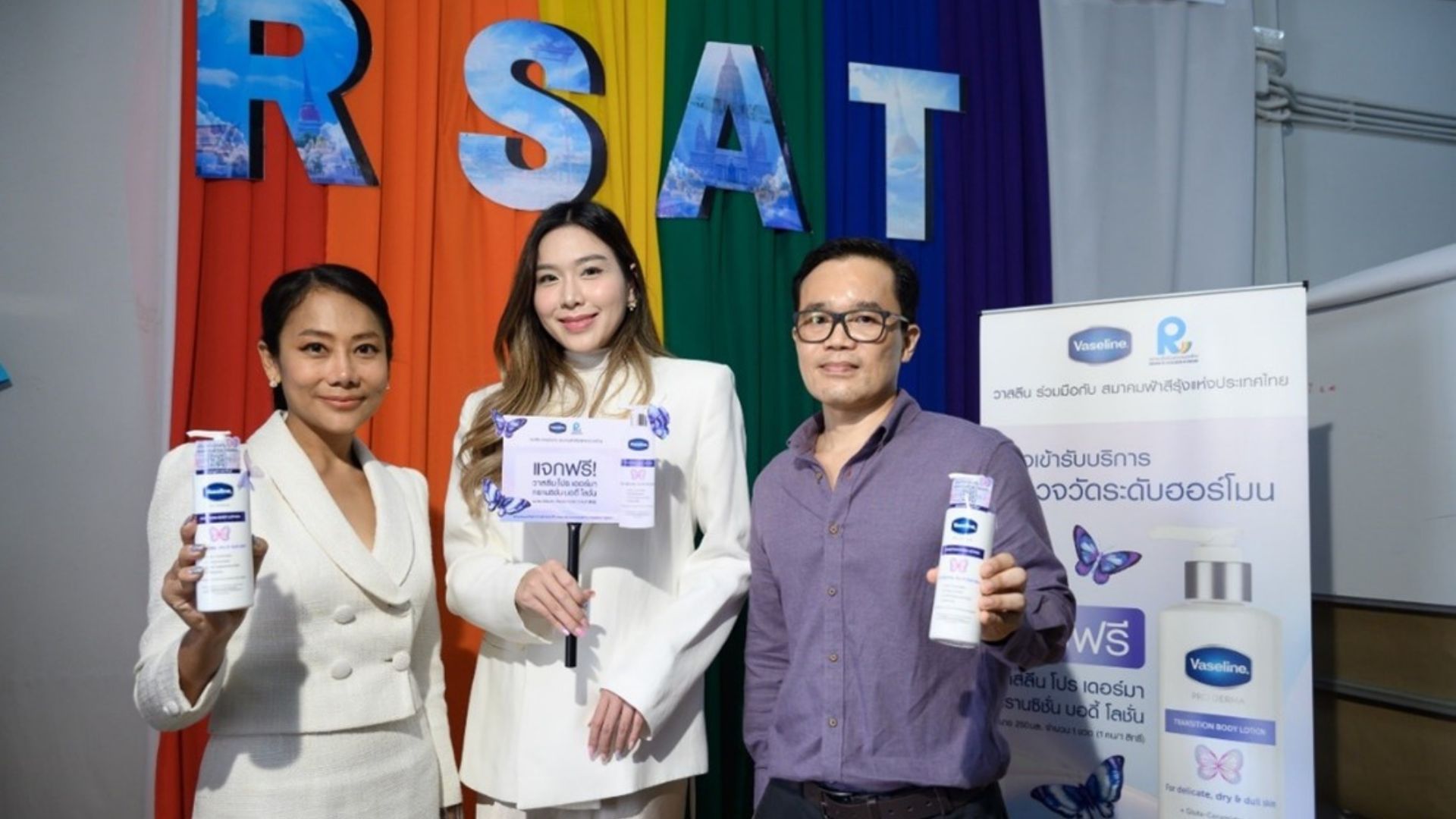 ตัวแทนจากยูนิลีเวอร์ และแบรนด์ “วาสลีน” ร่วมกับสมาคมฟ้าสีรุ้งแห่งประเทศไทย