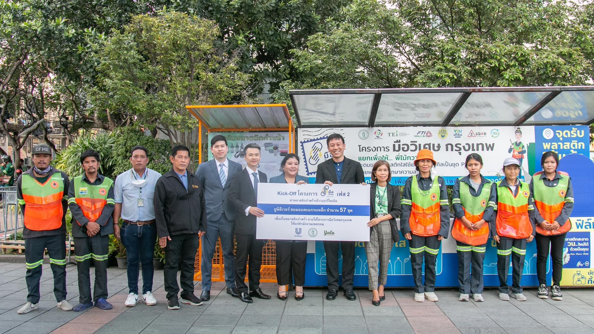 ภาพผู้บริหารของยูนิลีเวอร์และทีมมอบป้ายบริจาคแก่กทม.