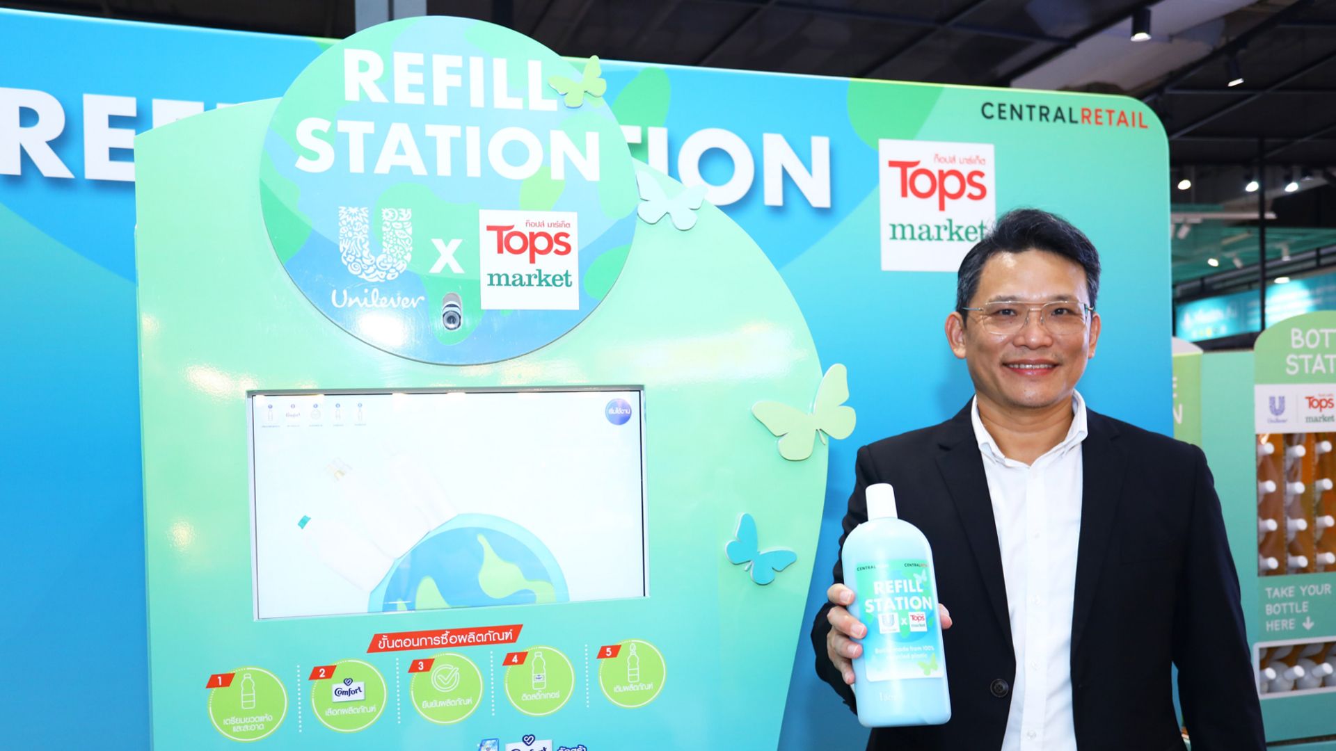 ภาพผู้บริหารยูนิลีเวอร์และท็อปส์เปิดตัวรีฟิลสเตชั่น