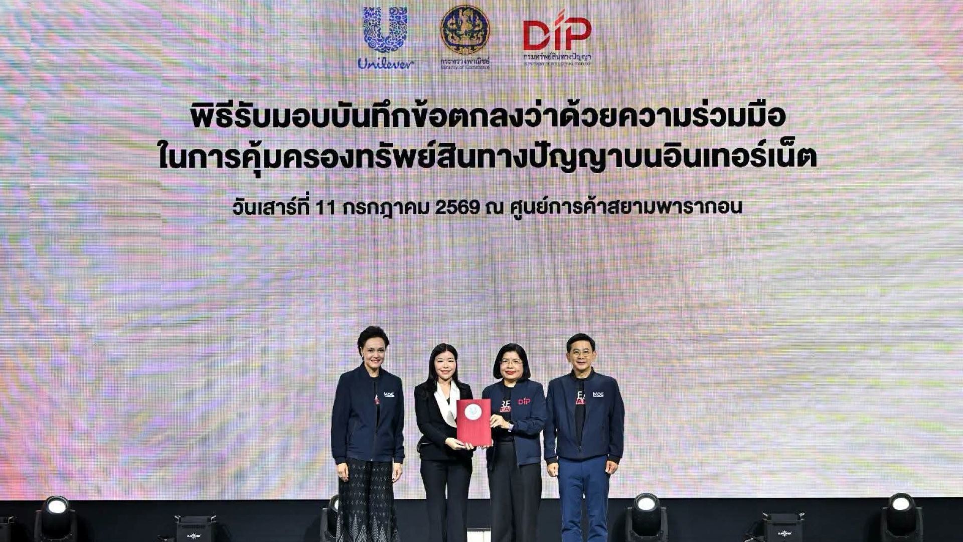 ยูนิลีเวอร์ ผนึกกำลังกรมทรัพย์สินทางปัญญา สนับสนุนคุ้มครองทรัพย์สินทางปัญญา