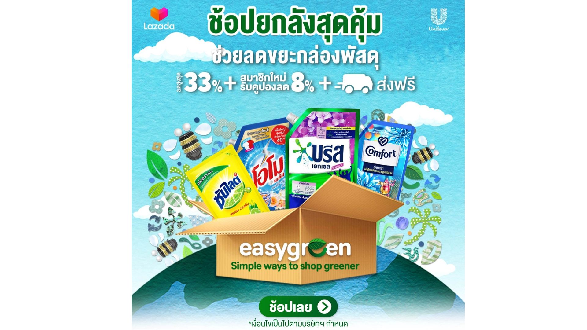 Easy green Key visual campaign