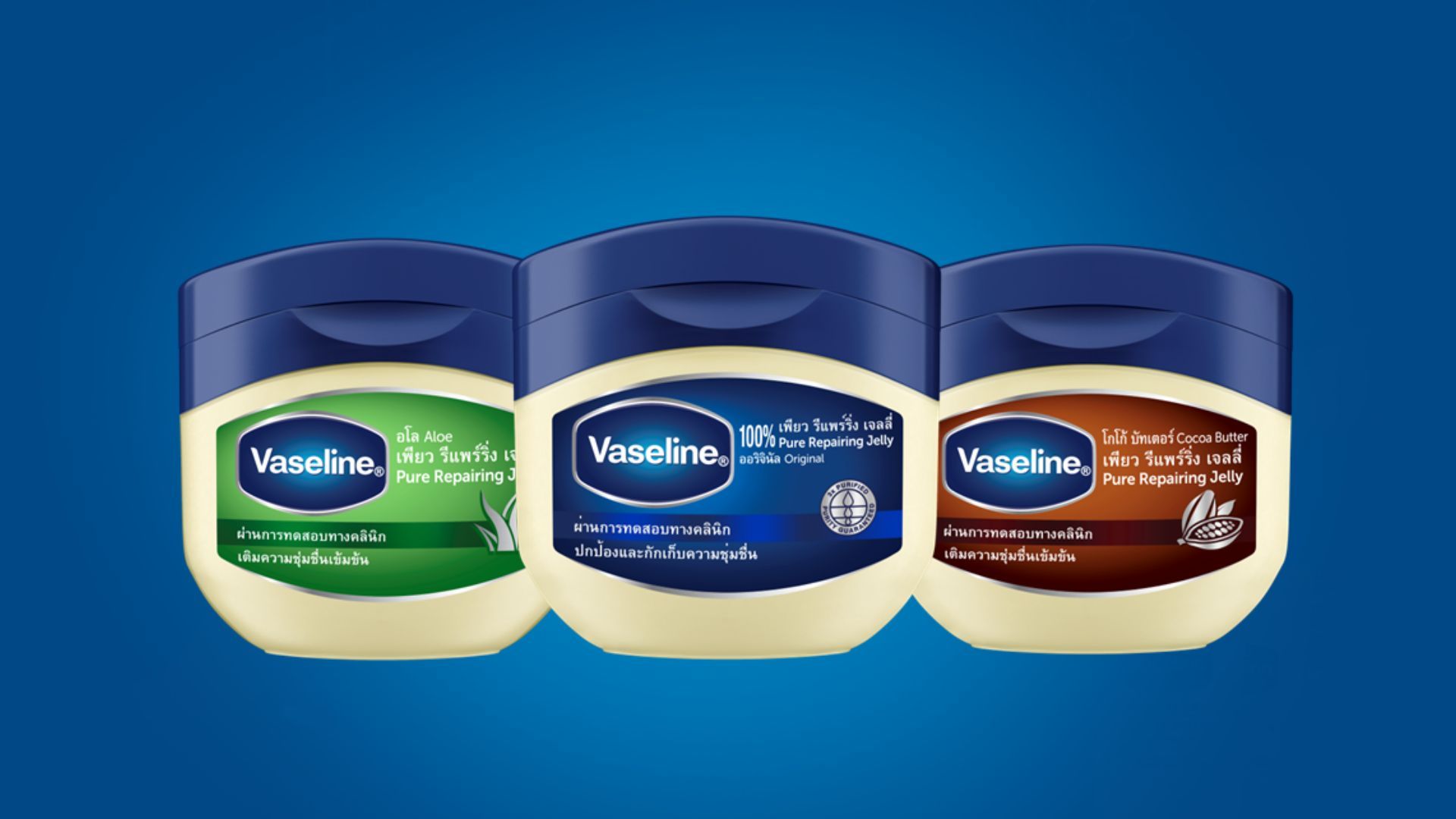 ผลิตภัณฑ์วาสลีน เพียว รีแพร์ริ่ง เจลลี่