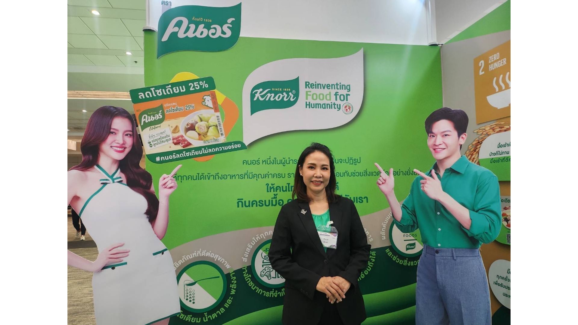 นางสาวปริยาพร เขียวขำ ผู้จัดการฝ่ายงานวิจัยและพัฒนาอาหาร และด้านโภชนาการ