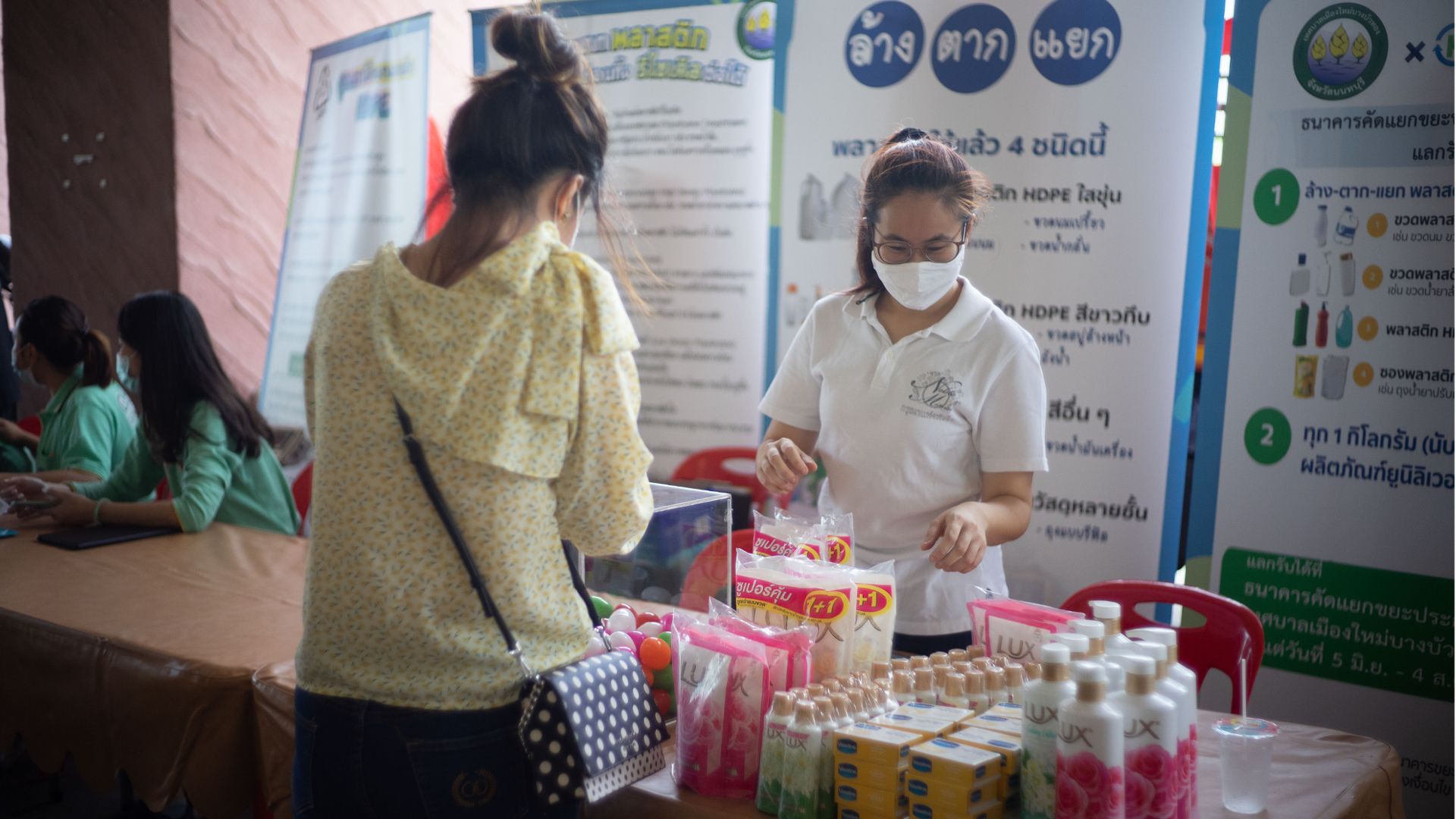 ภาพคนนำขยะมาแลกผลิตภัณฑ์ของยูนิลีเวอร์ในโครงการแยกดีมีแต่ได้