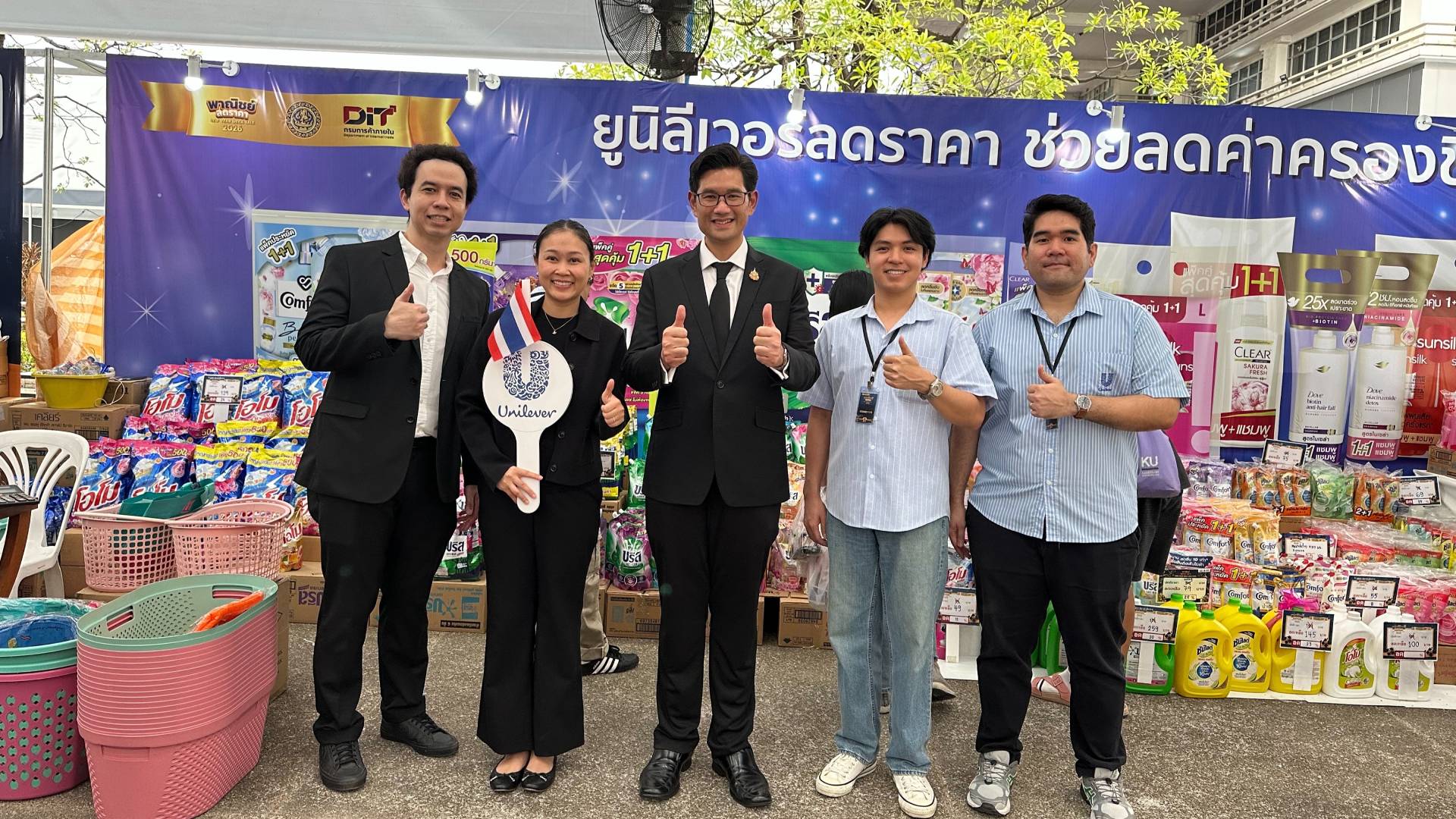 ยูนิลีเวอร์ จับมือ กระทรวงพาณิชย์ ร่วมออกร้านลดราคาสินค้าบรรเทาภาระประชาชน