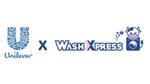 ภาพโลโก้ยูนิลีเวอร์ และ WashXpress แสดงความเป็น partnership