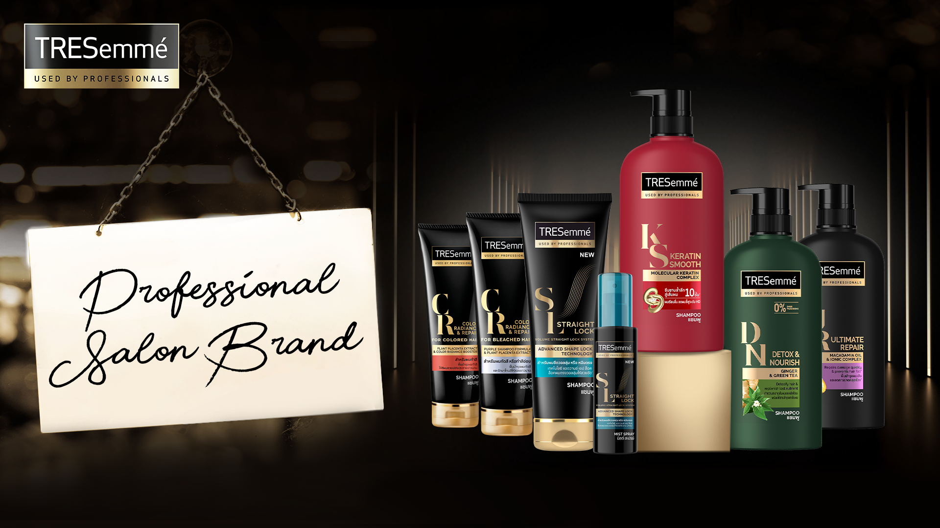 Tresemme Banner