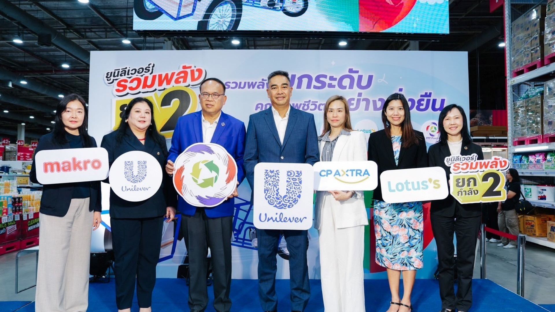 ภาพผู้บริหารจากยูนิลีเวอร์ แม็คโคร และโลตัส ในงานรวมพลังยกระดับคุณภาพชีวิตอย่างยั่งยืน ส่งเสริมการจัดการขยะอย่างยั่งยืน