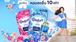 “คอมฟอร์ท อัลตร้า เฟรช” มีให้เลือก 2 กลิ่น