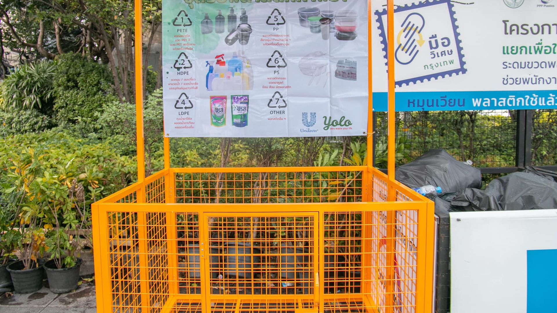 ภาพตะแกรงเหล็กรับขยะ