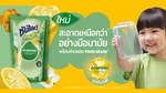 โฆษณาน้ำยาล้างจานซันไลต์ เนเจอร์ แคร์ เทคโนโยลี RHAMO clean พร้อมข้อความ ใหม่ สะอาดเหนือกว่าอย่างมีอนามัย