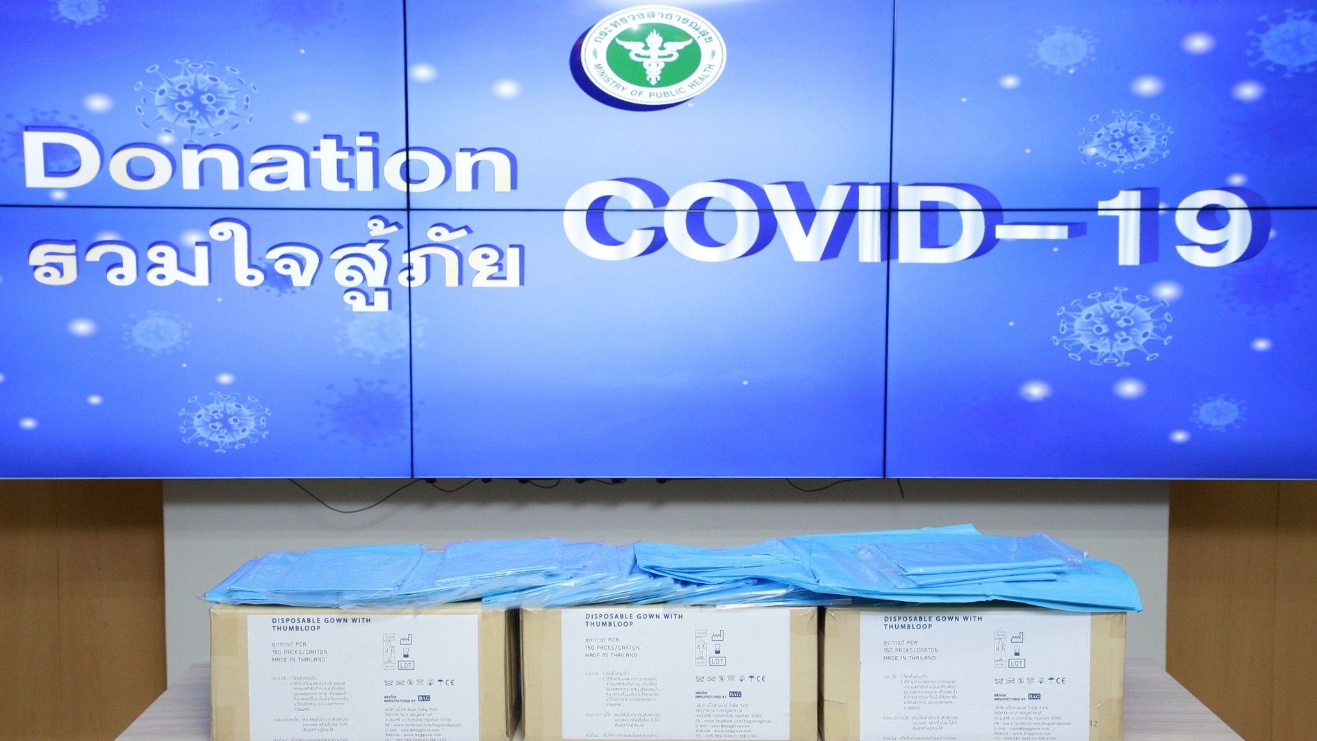 ภาพผู้บริหารของยูนิลีเวอร์บริจาคชุด CPE ให้แก่กระทรวงสาธารณสุข