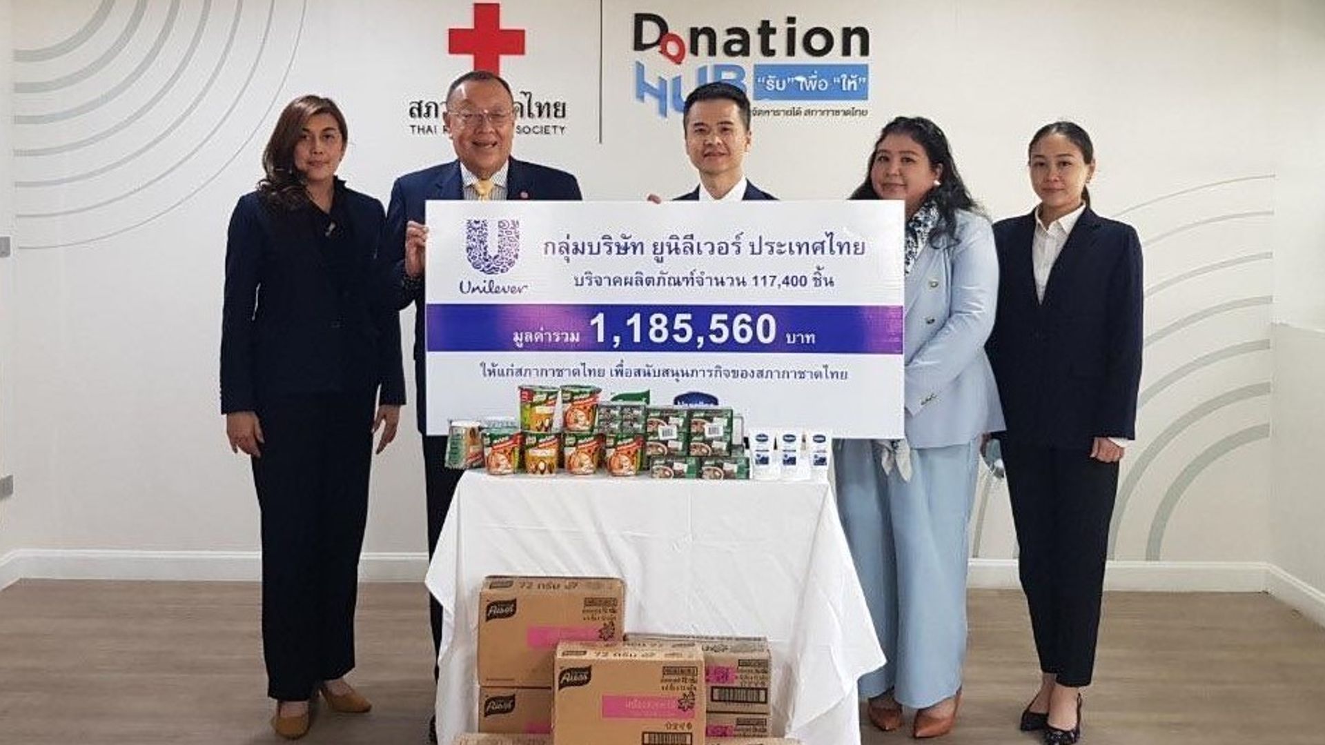 ภาพผู้บริหารของยูนิลีเวอร์มอบสินค้าบริจาคแก่สภากาชาดไทย