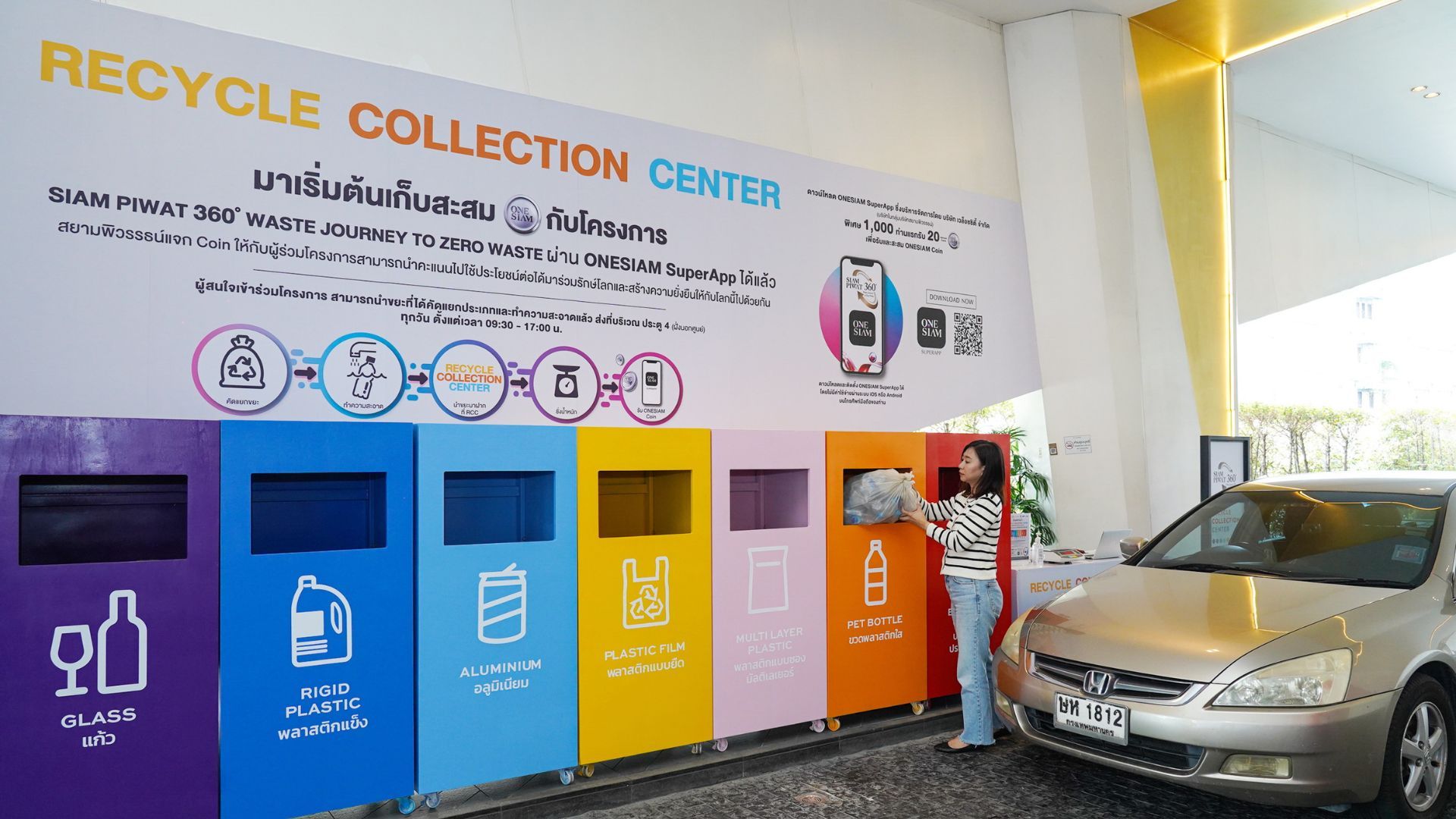 Recycle Collection Center จุดรับวัสดุและบรรจุภัณฑ์แบบ Drive – Thru