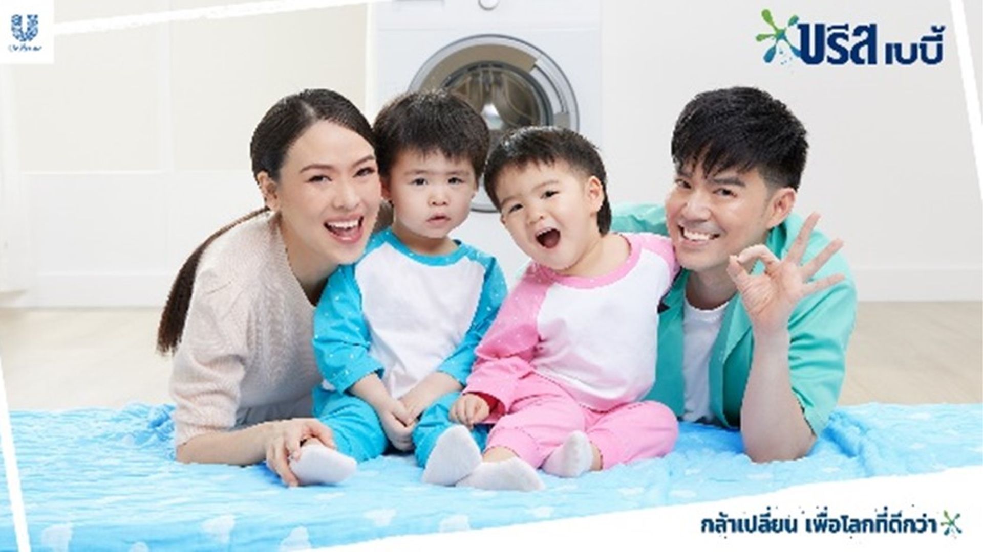 ภาพผู้บริหารบรีสขึ้นรับรางวัล