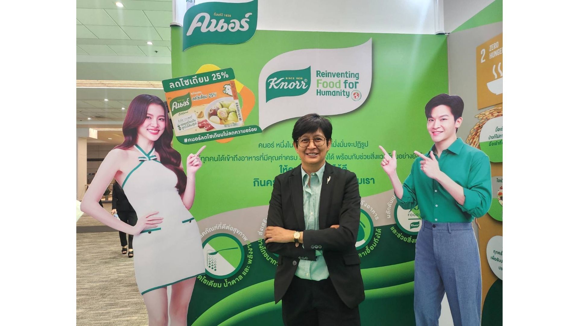 นางสาวนันทนา ขาวปลื้ม รองประธานกรรมการบริหารการตลาด กลุ่มผลิตภัณฑ์อาหาร