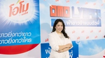 นางสาวธนาวัลย์ สิริวรภัทร ผู้อำนวยการกลุ่มผลิตภัณฑ์ทำความสะอาดผ้าและผลิตภัณฑ์ปรับผ้านุ่ม บริษัท ยูนิลีเวอร์ ประเทศไทย