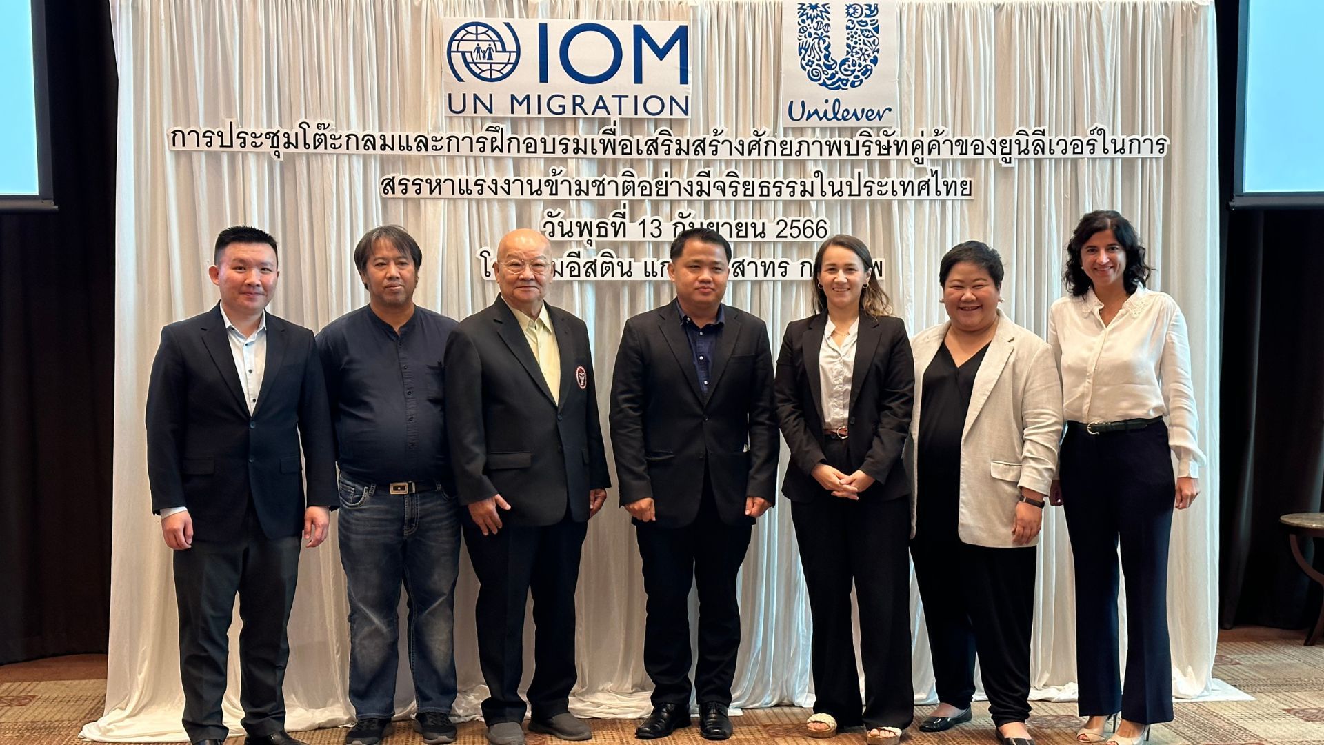 การประชุมโต๊ะกลมและการฝึกอบรมเพื่อส่งเสริมศักยภาพบริษัทคู่ค้าของยูนิลีเวอร์ในการสรรหาแรงงานข้ามชาติ