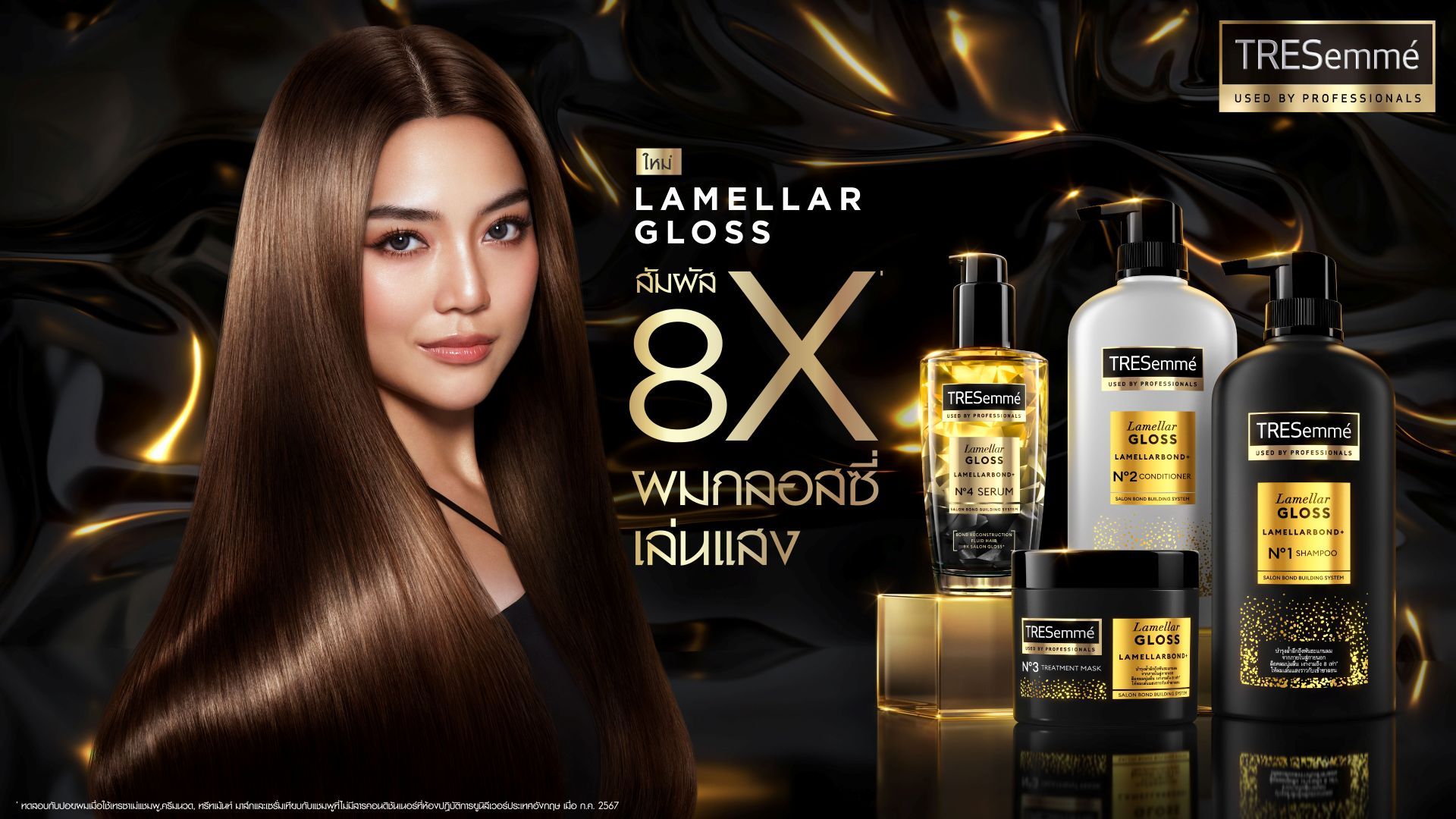 รูปเพื่อการโฆษณาสินค้า ‘เทรซาเม่ ลาเมลลาร์ กลอส’ สัมผัส 8 เท่า ผมกลอสซี่ เล่นแสง